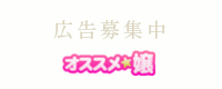 広告募集中