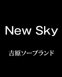 New Sky