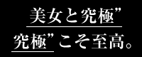 粋美